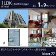 【動画あり】BTSオンヌット徒歩8分6階1LDK40㎡19,000バーツに関する画像です。