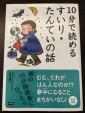 １０分で読めるすいり・たんていの話