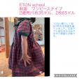 ETON スクールの制服