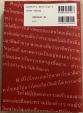 タイ語読解力養成講座に関する画像です。