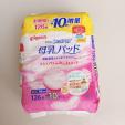 母乳パッド　未開封　日本で購入
