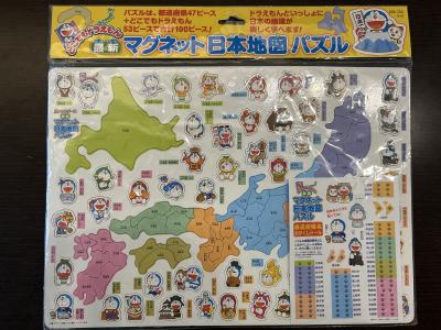 シンガポール・売ります】どこでもドラえもん 最新マグネット日本地図パズル | フリマならシンガポール掲示板