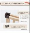 ベビーゲート　日本育児木製　パーテーション　WOOD PARTITION FLEXW400に関する画像です。