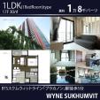 BTSプラカノン駅徒歩5分17階1LDK30㎡１．8万バーツ