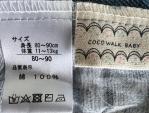 【新品未使用品】甚平80〜90サイズに関する画像です。