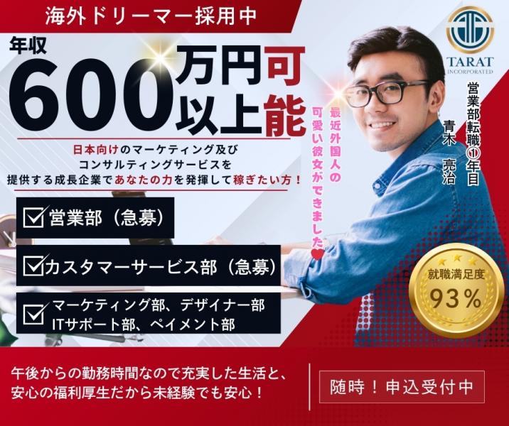 フィリピン在住日本人積極採用中に関する画像です。