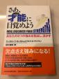 ビジネス書籍50冊以上（新品同様）に関する画像です。