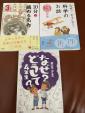 3年　10分で読める名作　なぜ？どうして？3年、4年