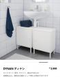 IKEA バスルーム用棚に関する画像です。