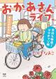 たかぎなおこさんの本 読みたいです。に関する画像です。