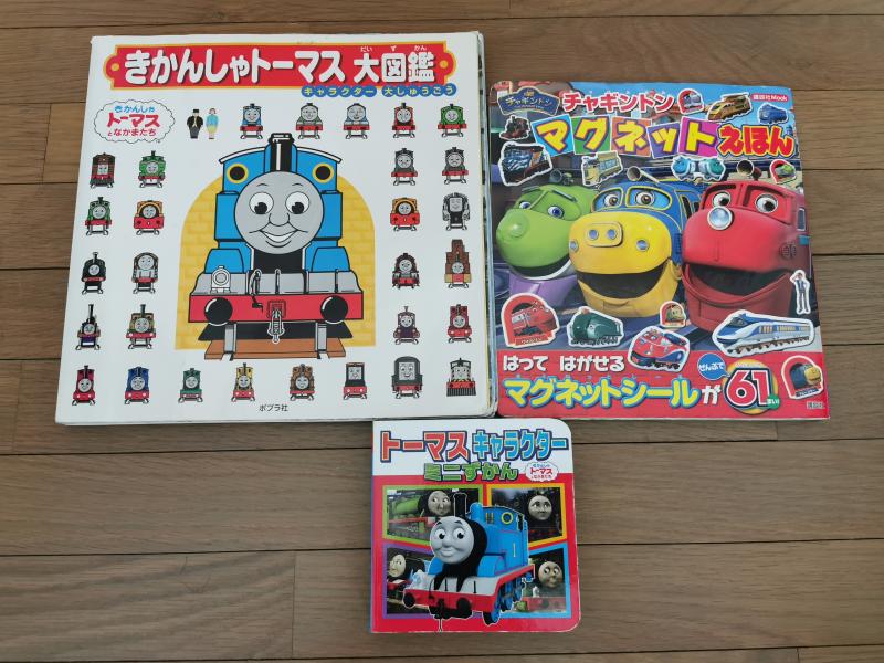 シンガポール・売ります】トーマス図鑑/チャギントンマグネット絵本 | フリマならシンガポール掲示板