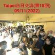 Taipei台日交流(第19回)_11/06(次回2月) - TMCに関する画像です。