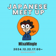 【第1回】Mix&Mingle(通称:ミングル)in Cebu