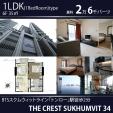 BTSトンロー駅徒歩2分6階1LDK35㎡26,000バーツに関する画像です。