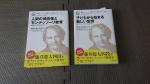 モンテッソーリの本 2冊 国際モンテッソーリ協会公認シリーズ