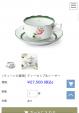 【定価27,500円】ヘレンド　ウィーンの薔薇　ティーカップセット、デザートプレートに関する画像です。