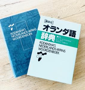 オランダ 売ります オランダ語辞典 ほぼ未使用 フリマならオランダ掲示板