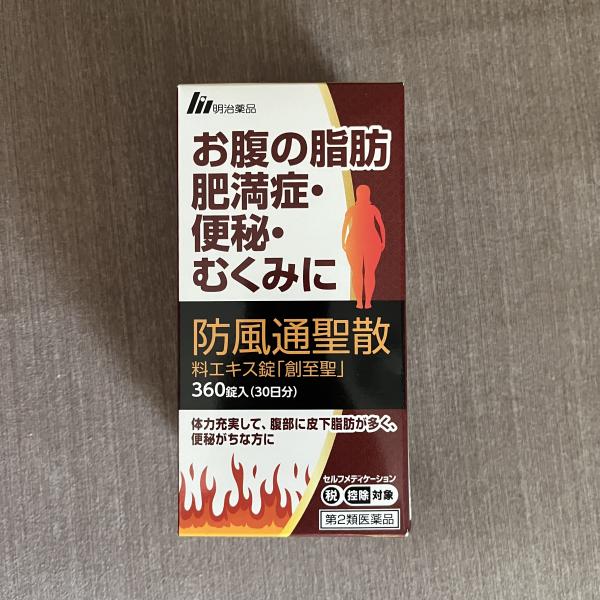 明治薬品 防風痛聖散エキス錠 - その他