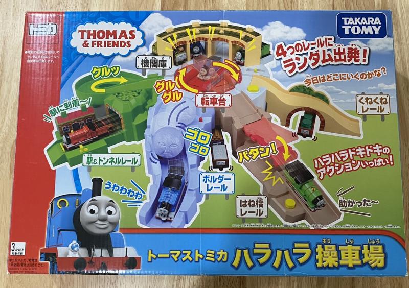 バンコク・売ります】トーマストミカ ハラハラ操車場 と トーマス