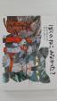 エリックカール絵本ミニサイズ3冊セットに関する画像です。