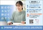 Language World　11月キャンペーンのお知らせ