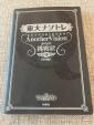 東大ナゾトレ 第9巻 特別編