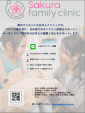 日本語オンライン診療