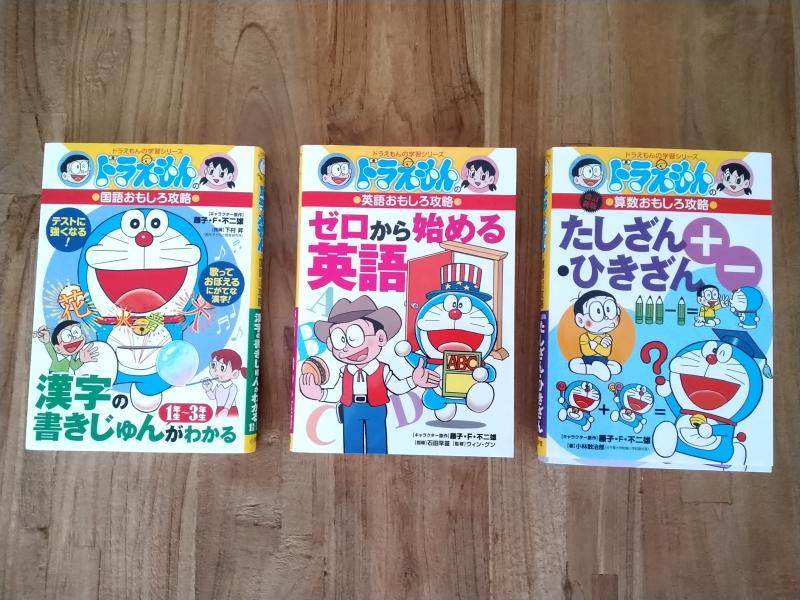 値下げ特別価格 最終値下げ 本日終了 ドラえもん学習シリーズ 37冊 - 漫画