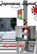 日本の横断歩道信号機に関する画像です。