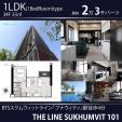 新築BTSプナウィティ駅4分1LDK33㎡23,000バーツに関する画像です。