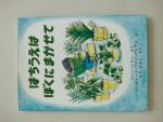 絵本5冊をまとめてお譲りします