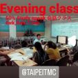 台北語学センターTMC│中国語授業レベル1~3*Freeに関する画像です。