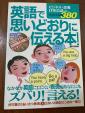 英語が上達する本　3冊セット