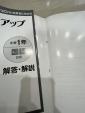 Z会、なぞぺ～、ふくしま式国語ワーク4冊セットに関する画像です。