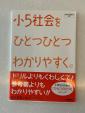 社会テキストに関する画像です。