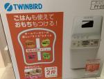 FIREBIRD ブレットメーカーに関する画像です。