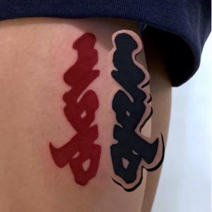 日本人女性タトゥーアーティストです 台北掲示板