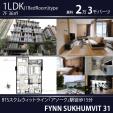 新築・BTSアソーク駅15分7階1LDK36㎡２．3万バーツに関する画像です。