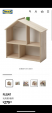 IKEA子供用本棚に関する画像です。