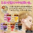 カプセル型 ヘアオイル Ellips 50粒入り