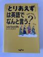 英語本　まとめ売りに関する画像です。