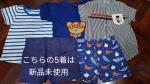 新品&中古 90cm男児服30点セット