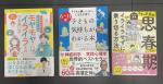 小学生思春期本　セット売り　15ドル(郵送代込み)