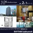 BTSオンヌット駅徒歩2分8階1LDK35㎡２．1万バーツに関する画像です。