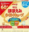 明治　ほほえみ　らくらくキューブ 60袋　賞味期限2025/9月末