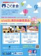 幼児教室こぐま会台湾　無料体験会に関する画像です。