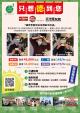 太陽のトマト麺　台北市内スタッフ募集中！に関する画像です。