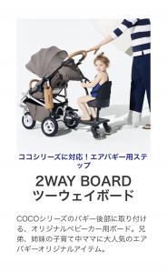 シンガポール 売ります エアバギー2 Way Board 一度使用のほぼ新品 フリマならシンガポール掲示板