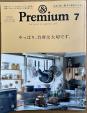 雑誌「&Premium 」2021年7月号