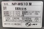 象印 圧力IH炊飯ジャー 南部鉄器 NP-WS10に関する画像です。